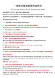 佳島SP直驅包縫機(JR747F-YT)電控說明書
