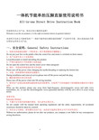 佳島SP直驅繃縫機(V1)電控說明書