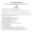 佳島SP自動剪線包縫機(D9/D8)電控說明書