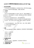 關西全自動工業縫紉機伺服系統SH930_A3X使用說明書