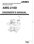 重機AMS-210D電子花樣機服務手冊（英文版）
