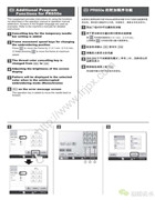 兄弟_PR650e 版本 3.10 的附加程序功能