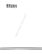 愛可美803家用多功能縫紉機使用說明書