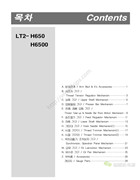 神馬LT2-H650，LT2-H6500電腦雙針針送平縫機零件手冊