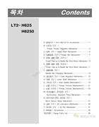 神馬LT2-H625，LT2-H6250電腦雙針針送平縫機零件手冊