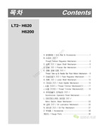 神馬LT2-H620，LT2-H6200電腦雙針針送平縫機零件手冊