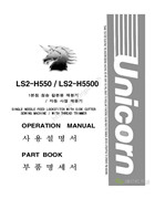 神馬LS2-H550，LS2-H5500單針電腦平縫機使用說明書