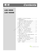 神馬LS2-H550，LS2-H5500單針電腦平縫機零件手冊