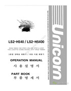 神馬LS2-H540，LS2-H5400單針高速長臂上下送布電腦平縫機使用說明書