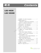 神馬LS2-H530，LS2-H5300單針電腦帶刀平縫機零件手冊
