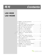 神馬LS2-H520，LS2-H5200單針針送電腦平縫機零件手冊