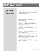 神馬LS2-H515，LS2-H5150單針電腦平縫機零件手冊