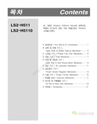 神馬LS2-H511，LS2-H5110單針長臂電腦平縫機零件手冊