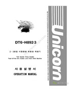 神馬DT6-H892，DT6-H893雙針(三針)曲臂式鏈線縫紉機使用說明書