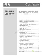 神馬DB2-H510，LS2-H5100高速平縫機零件手冊