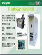 滬龍WR501電控的維修