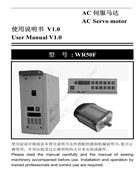 滬龍WR50F直驅平縫說明書