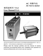 滬龍WR50C超高速包縫電控產品說明書