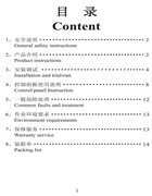 速普F3直驅通用電控使用說明書