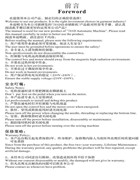 速普781D鎖眼機直驅電控使用說明書
