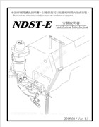 龍帝FE-928，NDST-E新上刀剪線裝置安裝說明書