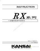 森本RX系列三針圓筒上松緊帶縫紉機使用說明書_中文