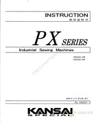 森本PX系列二針雙重環外曲牙縫紉機使用說明書_中文