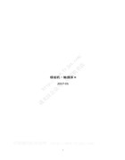 大豪模板機(觸摸屏H)使用說明書_2017-01