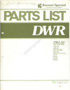 森本DWR-1900系列零件手冊