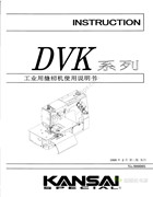 森本DVK系列多針裝飾縫縫紉機使用說明書_中文 (1)