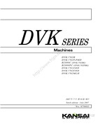 森本DVK， B系列馬王帶機褲耳機零件手冊