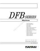 森本DFB門襟機多針機零件手冊