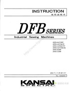森本DFB橡筋機使用說明書