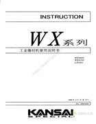 森本WX系列四根針雙面裝飾縫紉帶縫紉機使用說明書