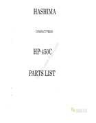 羽島HP-450C零件手冊