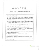 羽島HP-220J，HP-330J，HP-450J零件手冊