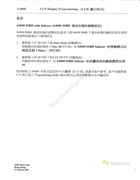 利是lcd-790顯示板操作說明