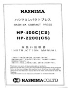 羽島HP-220C，HP-400C使用說明書