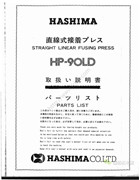 羽島HP-90LD零件手冊