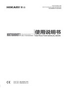 富山HXT6814T直驅上下送布高速包縫機使用說明書、零件手冊與電控箱使用說明書