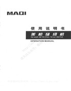 美機LS-0303D2使用說明書