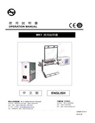 賀欣mk1使用說明書