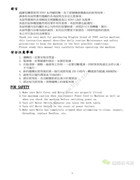 寶獅NT67u使用說明書