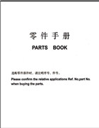 杜馬DM6+9NF針送布高速電腦平縫機零件手冊