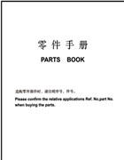 杜馬DM5+2M電腦帶刀平縫機零件手冊