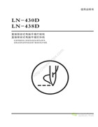 南邦NB438d，NB430d直接驅動式電腦平縫打結機使用說明書和零件手冊
