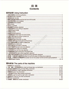 南邦NB0303，NB0303D，NB0303D3通用電腦平車系列使用說明書和零件手冊
