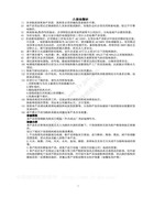 琦星杰克A4電控使用說明書