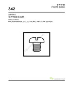 常縫CCF-342直接驅動式電腦花樣機零件手冊