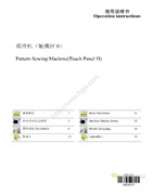 常縫CCF-326直接驅動式電腦花樣機使用說明書